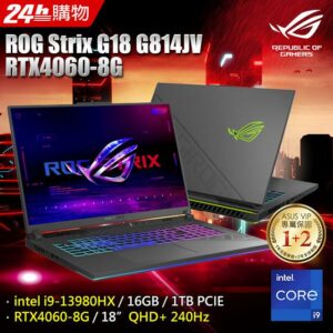 ROG Strix G18 G814JV-0032G13980HX-NBL (i9-13980HX/16G/RTX 4060/1TB PCIe/W11/QHD+/240Hz/18)現金收購手機