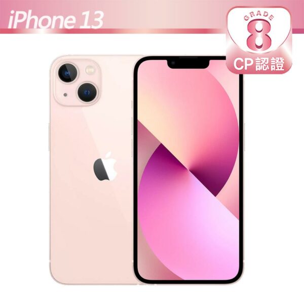 【CP認證福利品】Apple iPhone 13 256GB 粉紅色現金收購手機