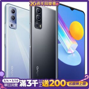 (送18W快充組) VIVO Y52 (4G/128G) 5G 6.58吋八核心智慧手機現金收購手機